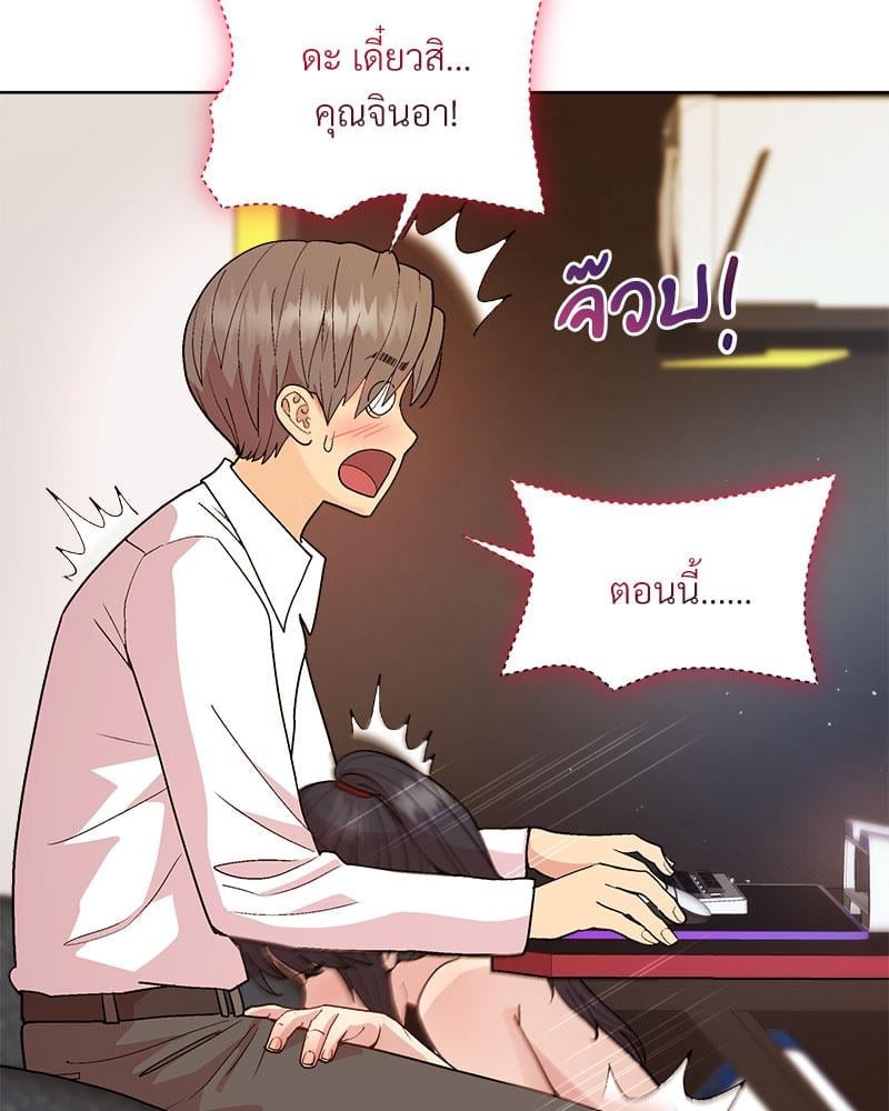 Playing a game with my Busty Manager – Playing a game with my Busty Manager – ตอนที่ 49 หน้า 21