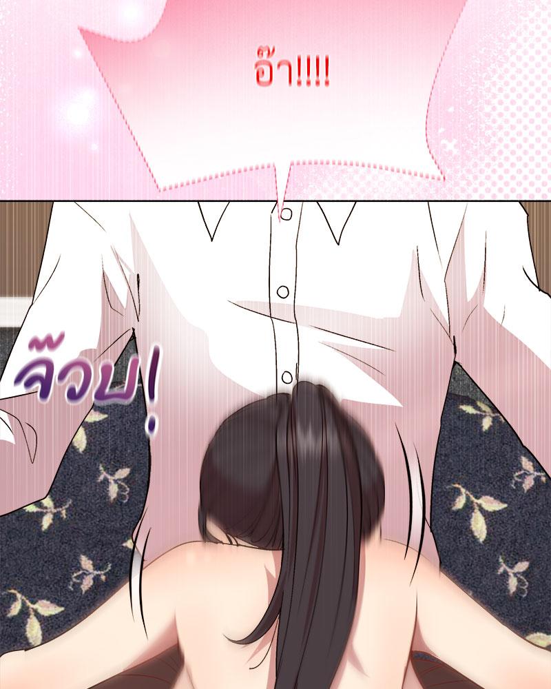 Playing a game with my Busty Manager – Playing a game with my Busty Manager – ตอนที่ 49 หน้า 29