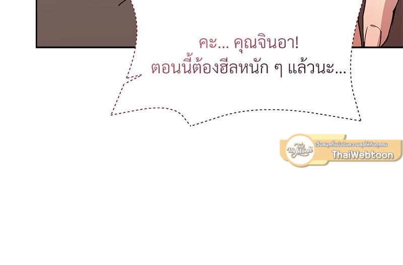 Playing a game with my Busty Manager – Playing a game with my Busty Manager – ตอนที่ 49 หน้า 33