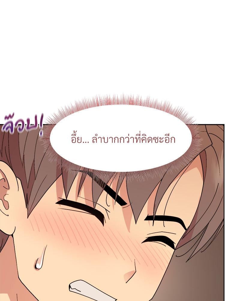 Playing a game with my Busty Manager – Playing a game with my Busty Manager – ตอนที่ 49 หน้า 34