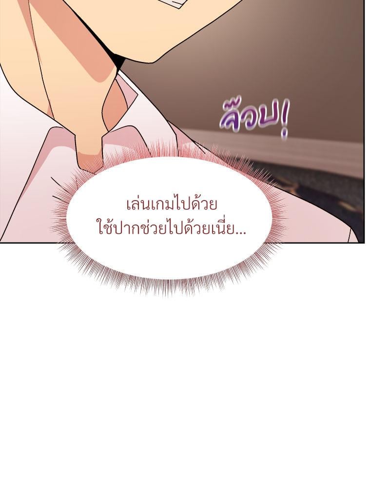 Playing a game with my Busty Manager – Playing a game with my Busty Manager – ตอนที่ 49 หน้า 35