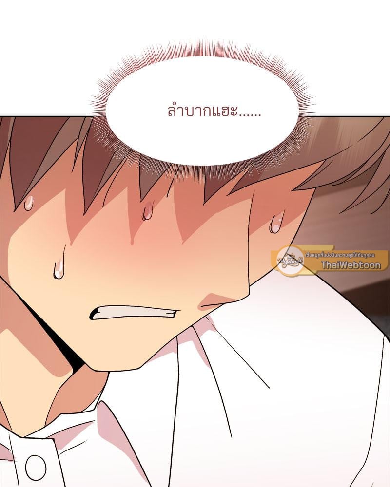 Playing a game with my Busty Manager – Playing a game with my Busty Manager – ตอนที่ 49 หน้า 36