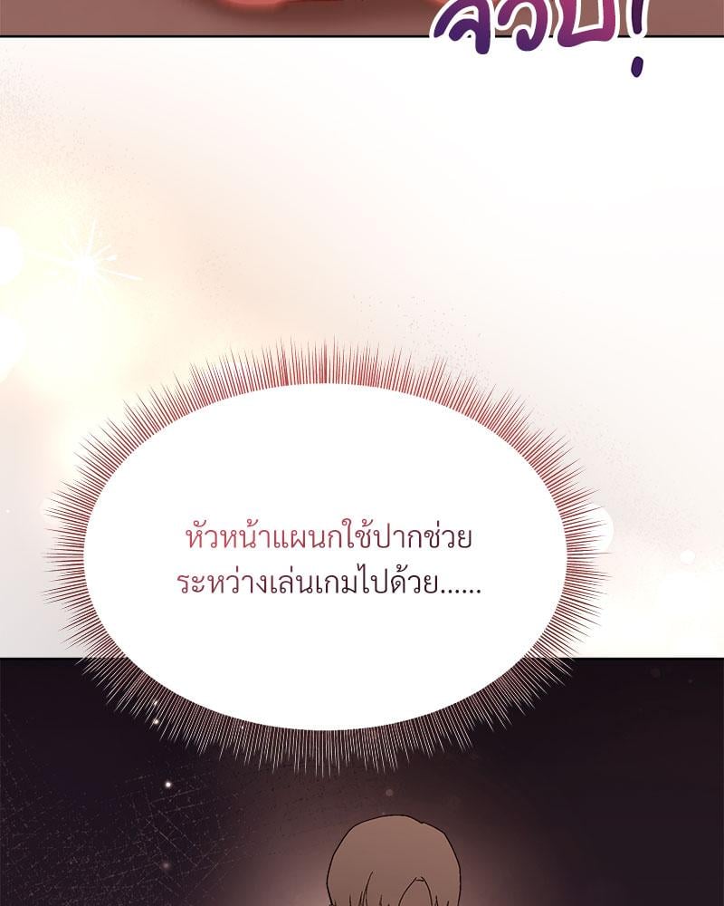 Playing a game with my Busty Manager – Playing a game with my Busty Manager – ตอนที่ 49 หน้า 40