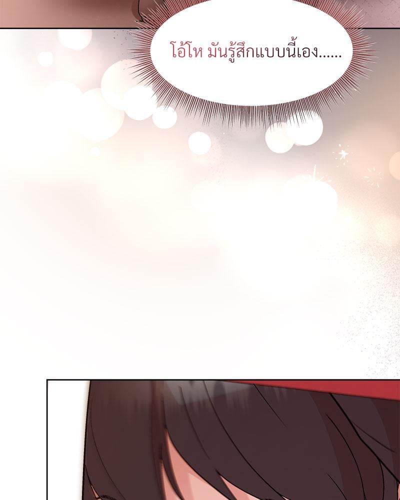 Playing a game with my Busty Manager – Playing a game with my Busty Manager – ตอนที่ 49 หน้า 42