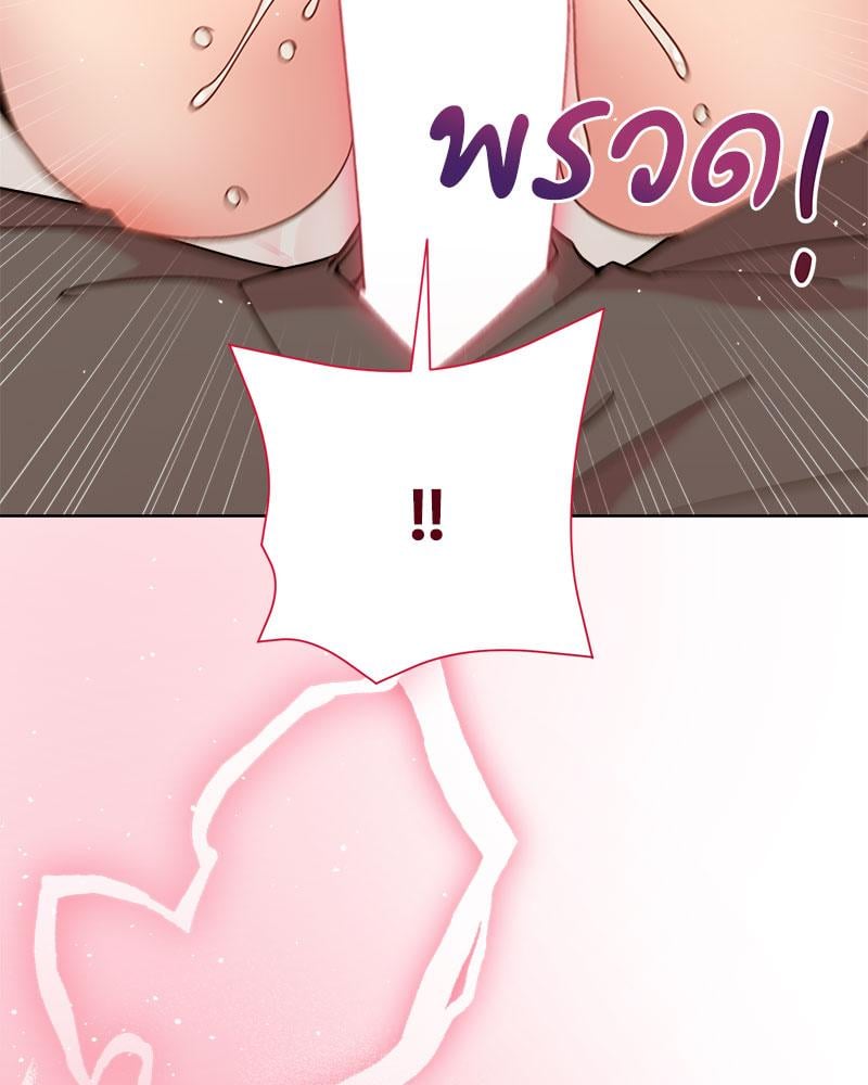 Playing a game with my Busty Manager – Playing a game with my Busty Manager – ตอนที่ 49 หน้า 45