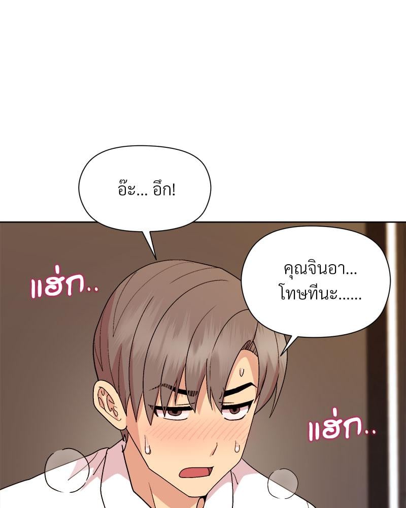Playing a game with my Busty Manager – Playing a game with my Busty Manager – ตอนที่ 49 หน้า 49