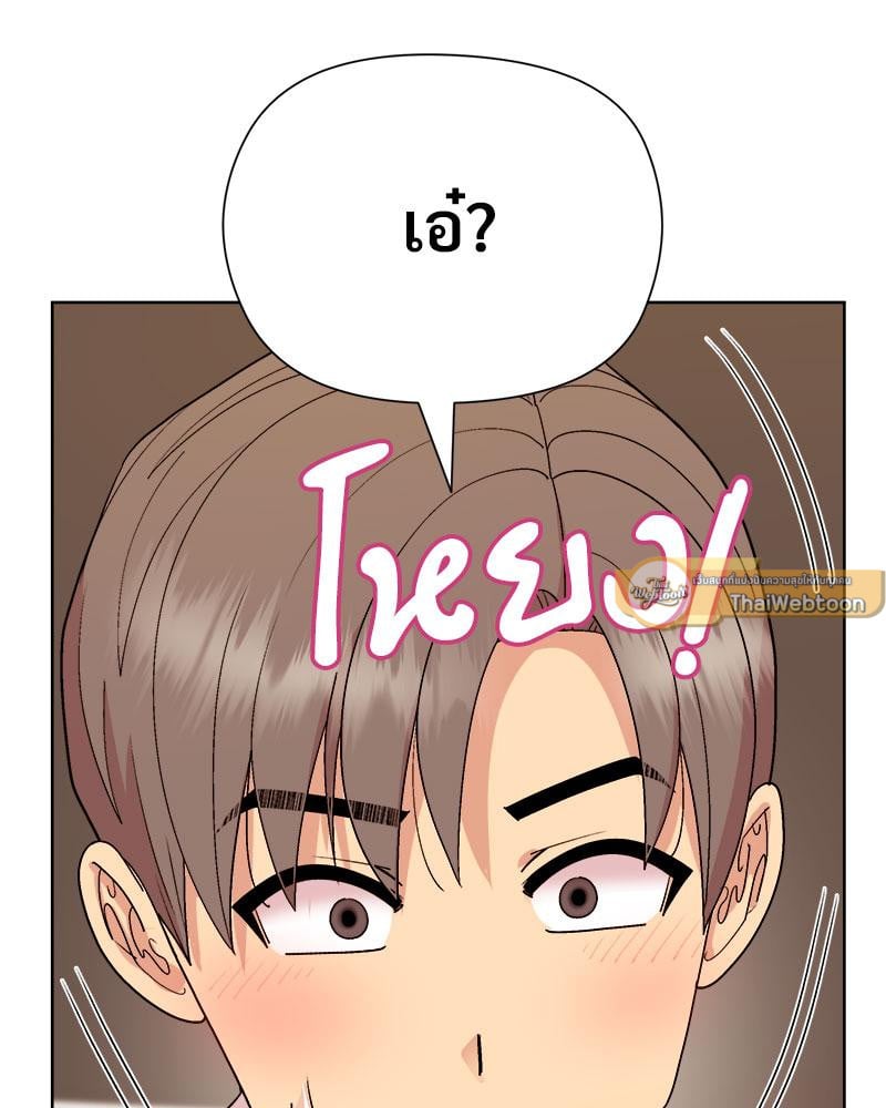 Playing a game with my Busty Manager – Playing a game with my Busty Manager – ตอนที่ 49 หน้า 51