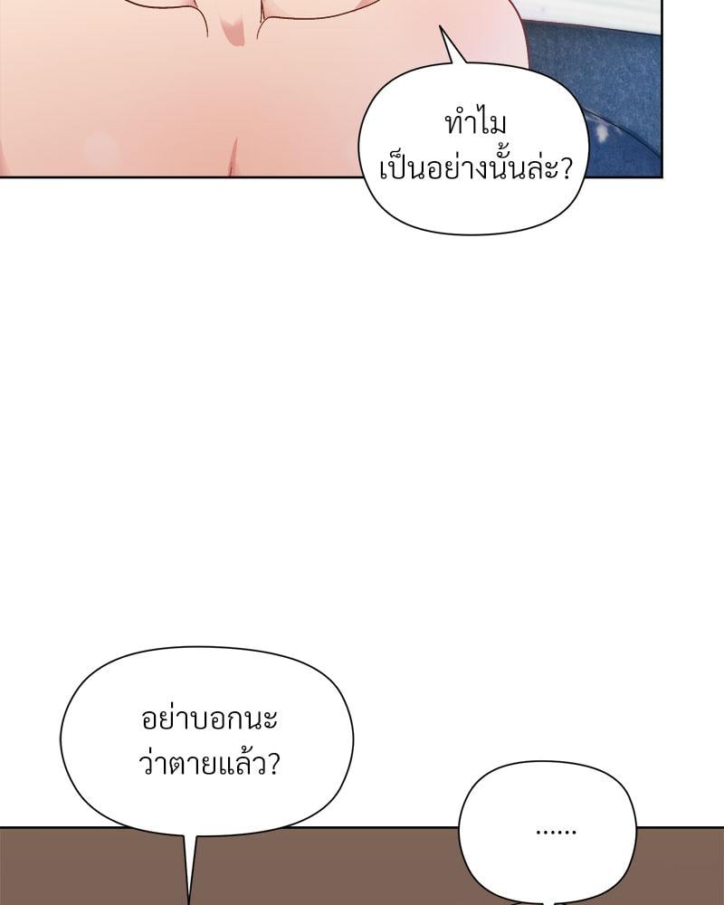 Playing a game with my Busty Manager – Playing a game with my Busty Manager – ตอนที่ 49 หน้า 56