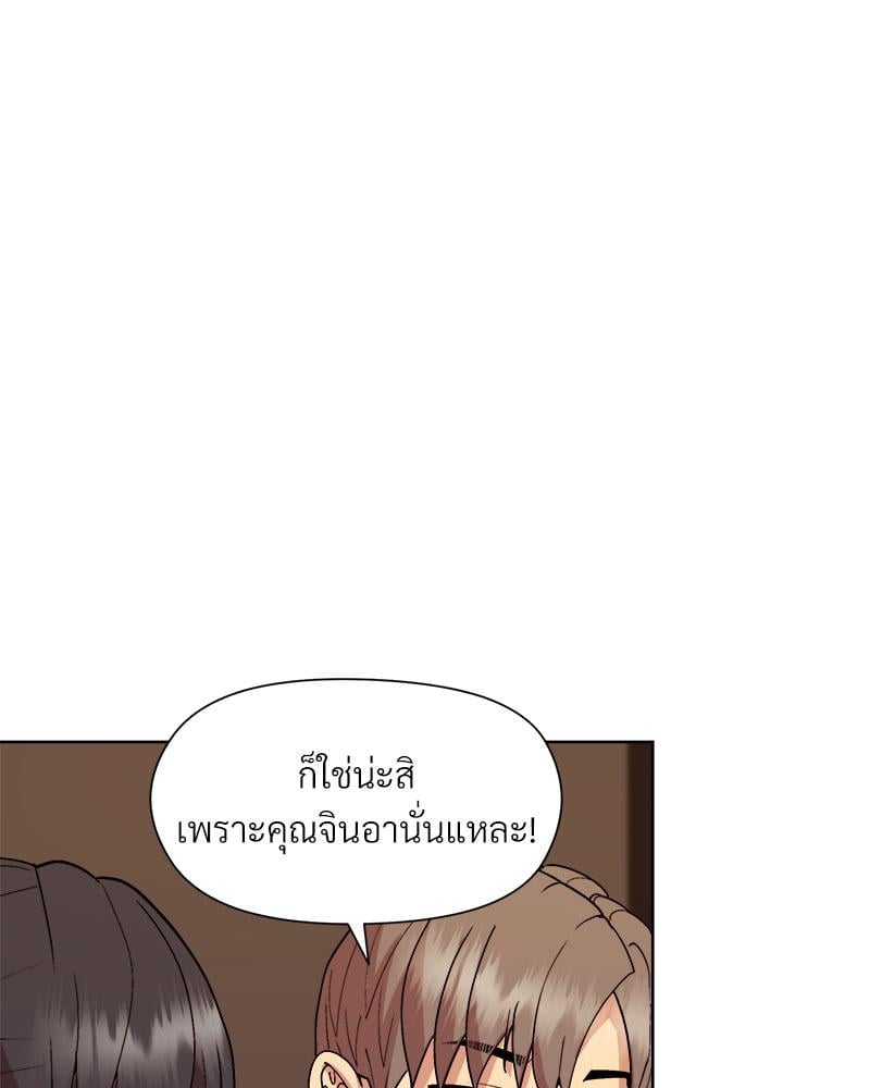 Playing a game with my Busty Manager – Playing a game with my Busty Manager – ตอนที่ 49 หน้า 58