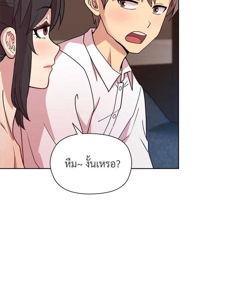 Playing a game with my Busty Manager – Playing a game with my Busty Manager – ตอนที่ 49 หน้า 59