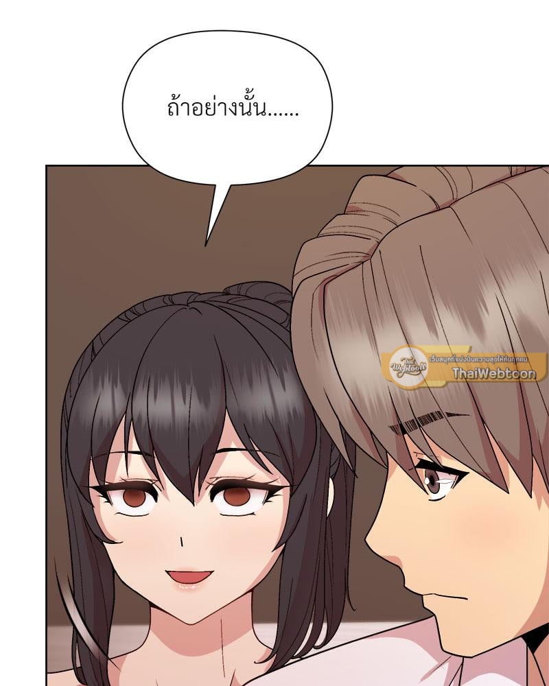 Playing a game with my Busty Manager – Playing a game with my Busty Manager – ตอนที่ 49 หน้า 60
