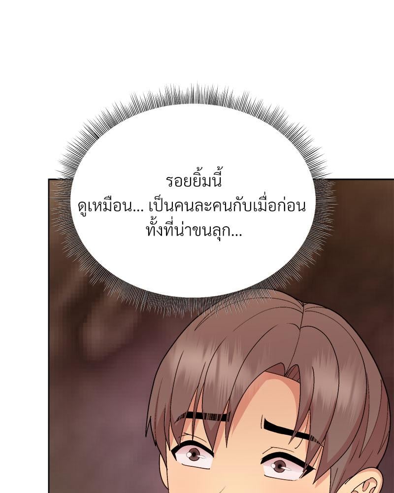 Playing a game with my Busty Manager – Playing a game with my Busty Manager – ตอนที่ 49 หน้า 64