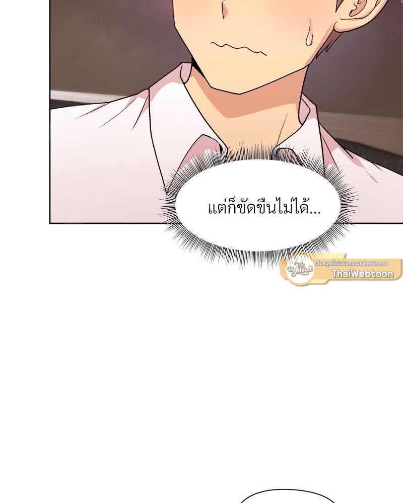Playing a game with my Busty Manager – Playing a game with my Busty Manager – ตอนที่ 49 หน้า 65