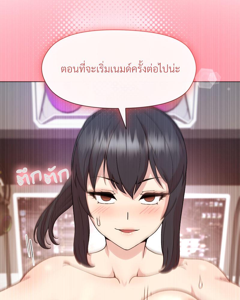 Playing a game with my Busty Manager – Playing a game with my Busty Manager – ตอนที่ 49 หน้า 71