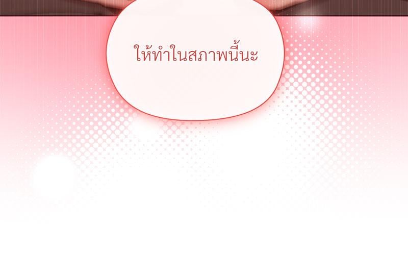 Playing a game with my Busty Manager – Playing a game with my Busty Manager – ตอนที่ 49 หน้า 73