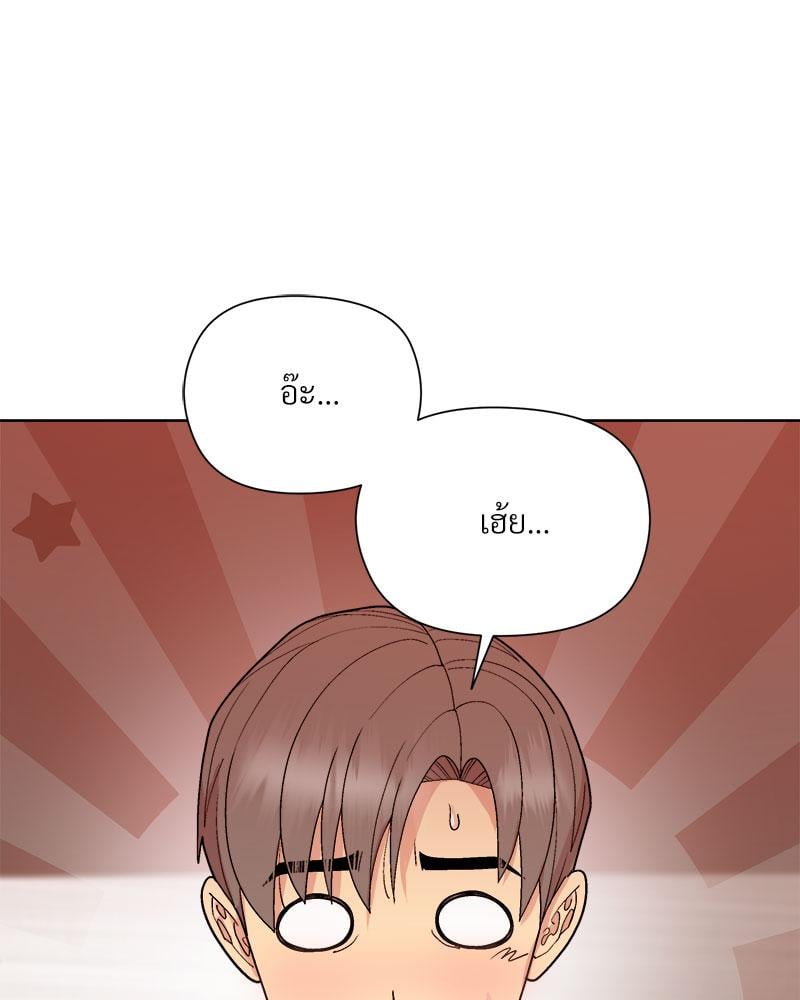 Playing a game with my Busty Manager – Playing a game with my Busty Manager – ตอนที่ 49 หน้า 74