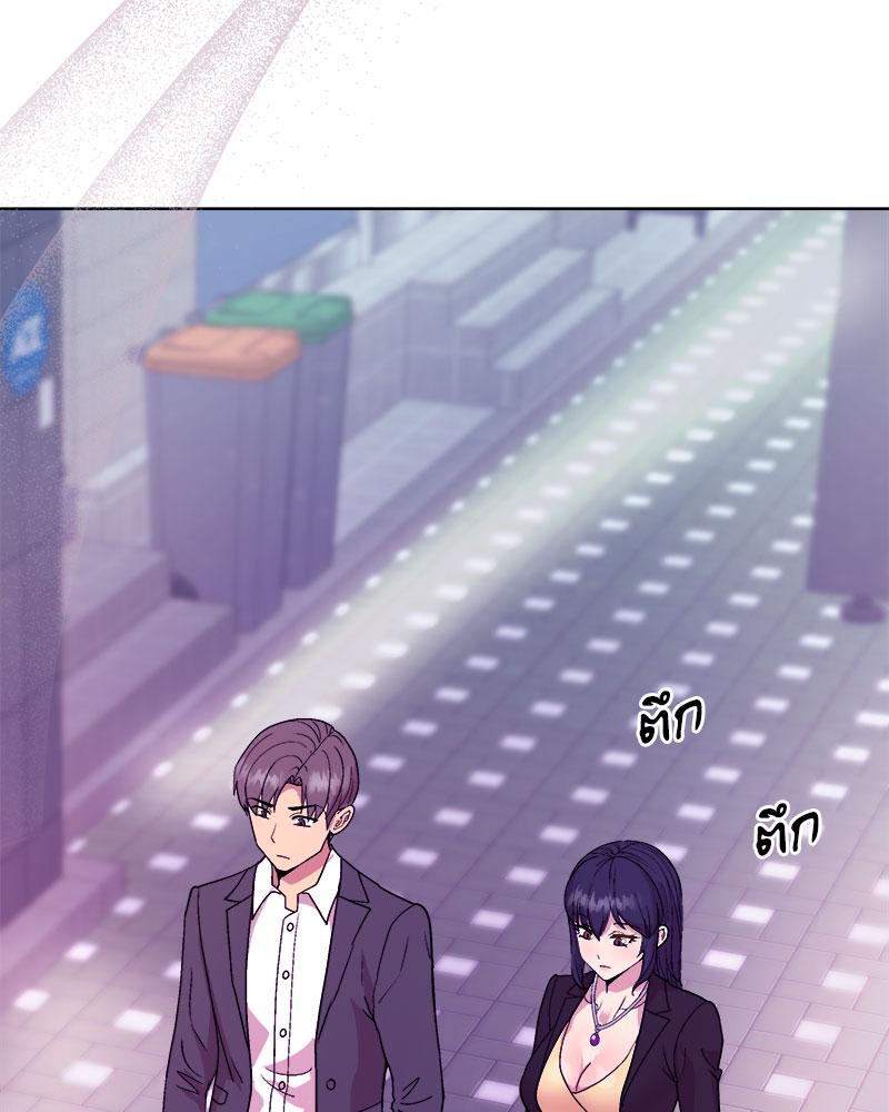 Playing a game with my Busty Manager – Playing a game with my Busty Manager – ตอนที่ 49 หน้า 81