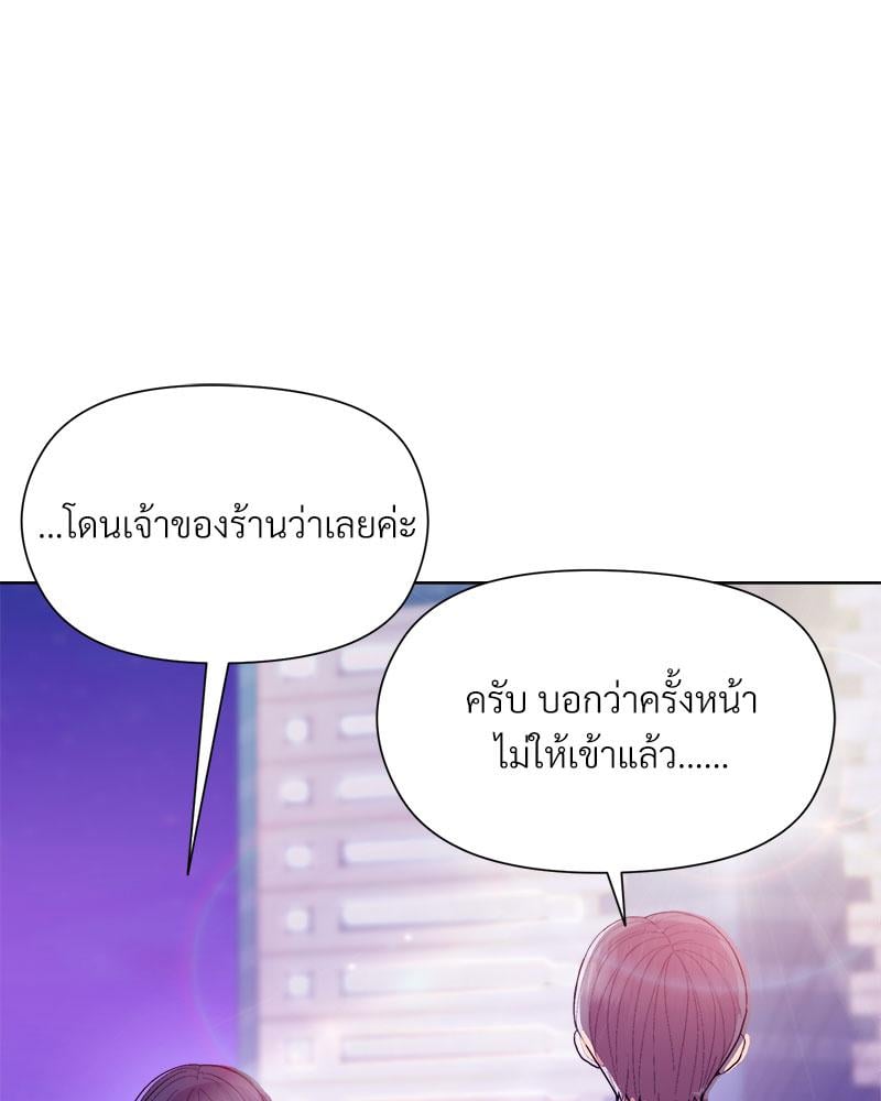 Playing a game with my Busty Manager – Playing a game with my Busty Manager – ตอนที่ 49 หน้า 83