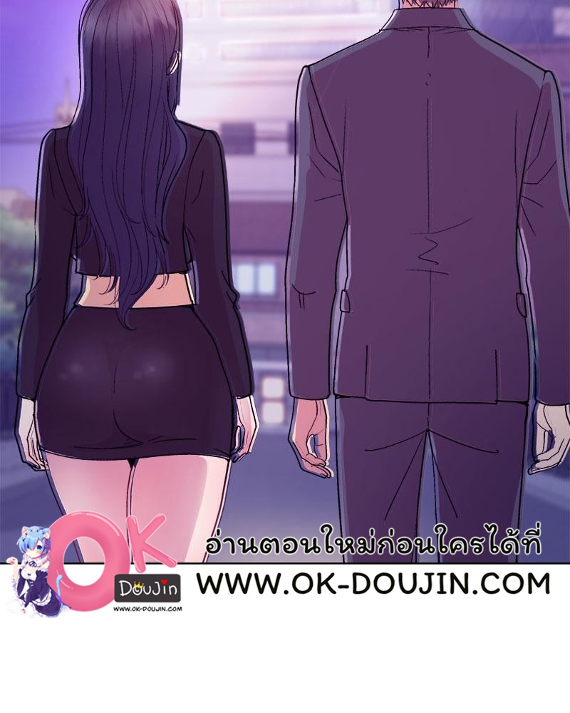 Playing a game with my Busty Manager – Playing a game with my Busty Manager – ตอนที่ 49 หน้า 84