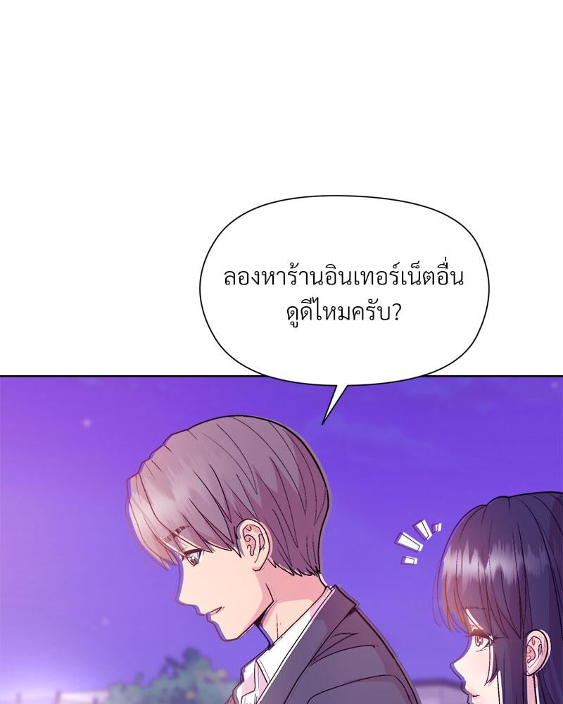 Playing a game with my Busty Manager – Playing a game with my Busty Manager – ตอนที่ 49 หน้า 85