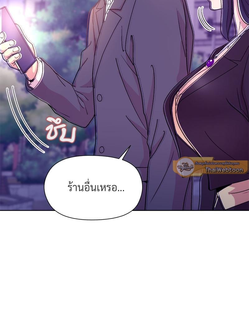 Playing a game with my Busty Manager – Playing a game with my Busty Manager – ตอนที่ 49 หน้า 86