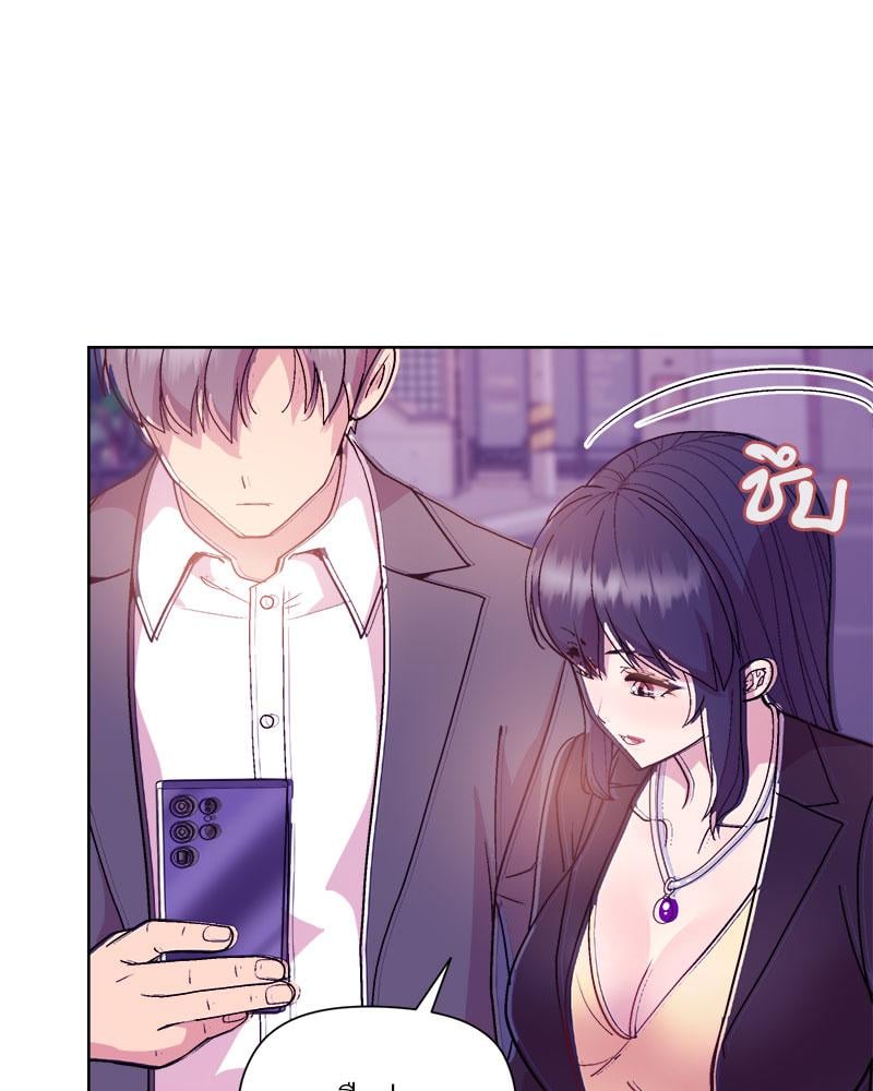Playing a game with my Busty Manager – Playing a game with my Busty Manager – ตอนที่ 49 หน้า 87