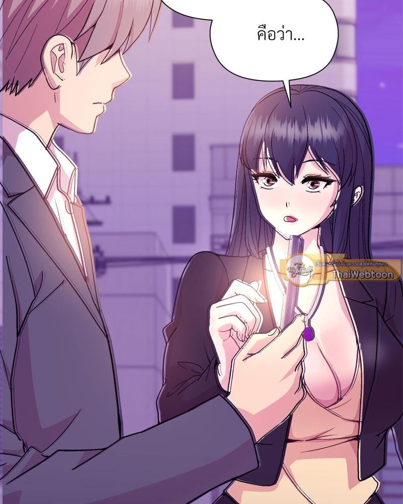 Playing a game with my Busty Manager – Playing a game with my Busty Manager – ตอนที่ 49 หน้า 89