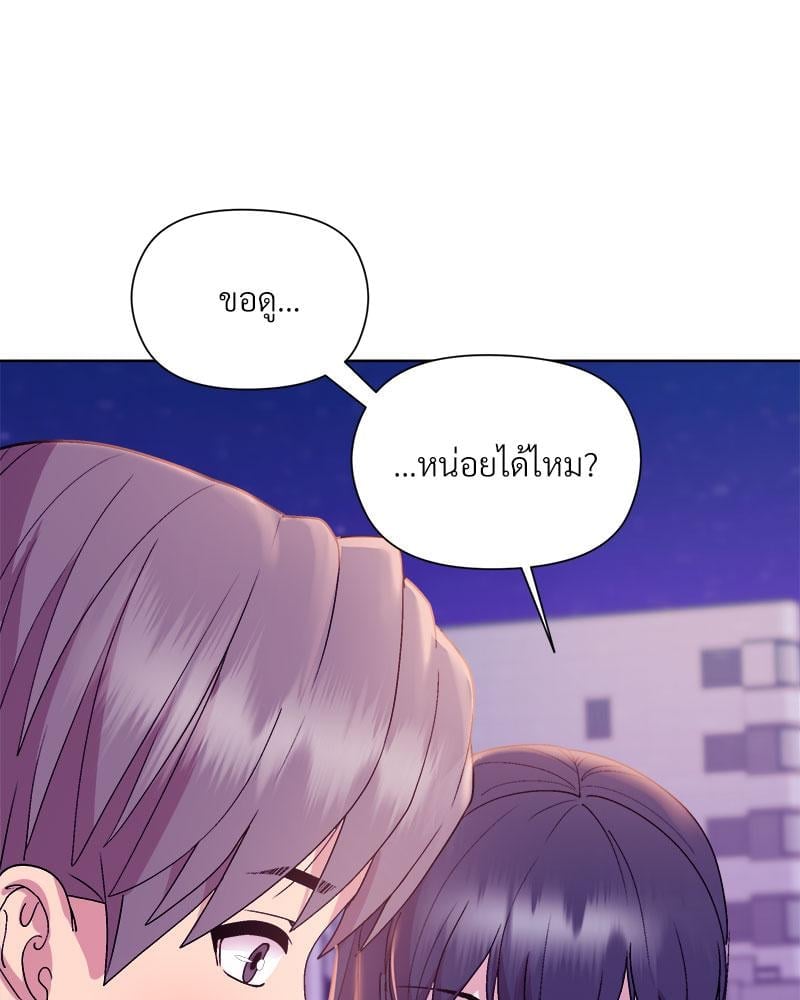 Playing a game with my Busty Manager – Playing a game with my Busty Manager – ตอนที่ 49 หน้า 94