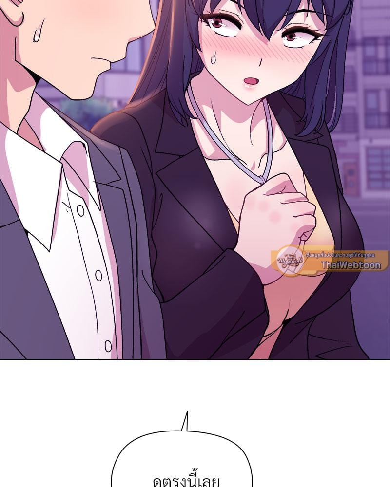 Playing a game with my Busty Manager – Playing a game with my Busty Manager – ตอนที่ 49 หน้า 95
