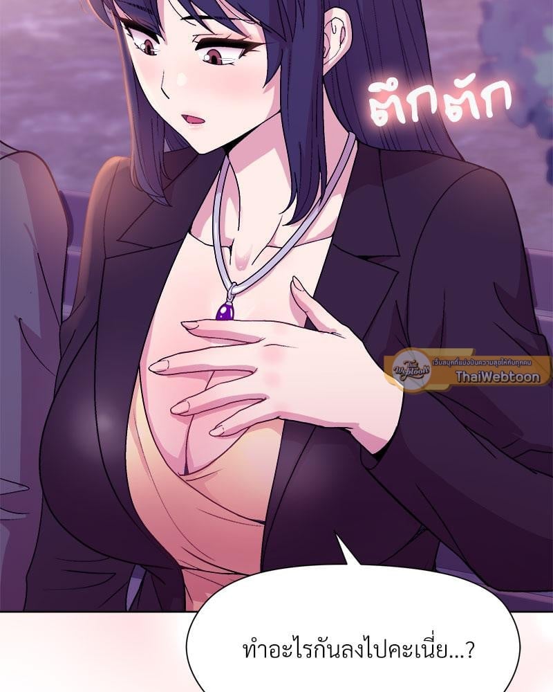 Playing a game with my Busty Manager – Playing a game with my Busty Manager – ตอนที่ 49 หน้า 103