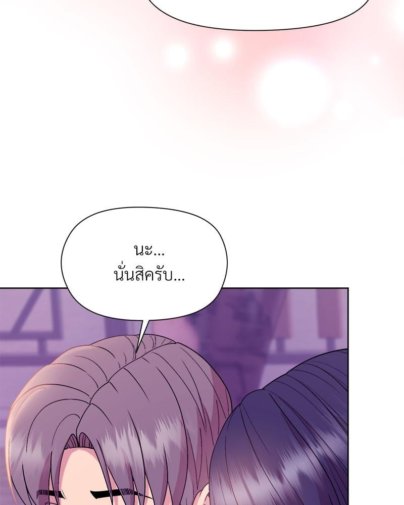 Playing a game with my Busty Manager – Playing a game with my Busty Manager – ตอนที่ 49 หน้า 104