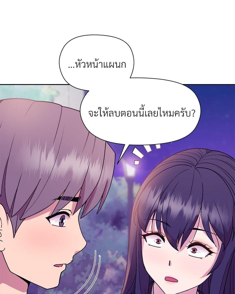 Playing a game with my Busty Manager – Playing a game with my Busty Manager – ตอนที่ 49 หน้า 106
