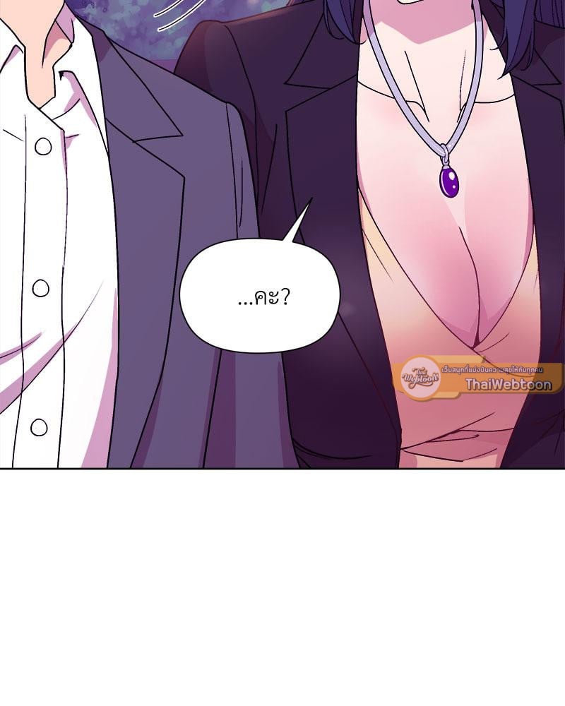 Playing a game with my Busty Manager – Playing a game with my Busty Manager – ตอนที่ 49 หน้า 107