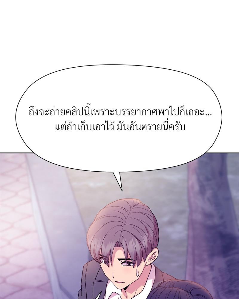 Playing a game with my Busty Manager – Playing a game with my Busty Manager – ตอนที่ 49 หน้า 108