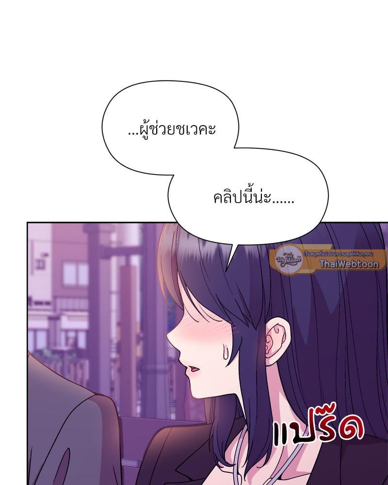 Playing a game with my Busty Manager – Playing a game with my Busty Manager – ตอนที่ 49 หน้า 111