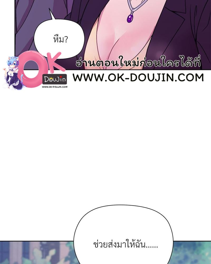 Playing a game with my Busty Manager – Playing a game with my Busty Manager – ตอนที่ 49 หน้า 112