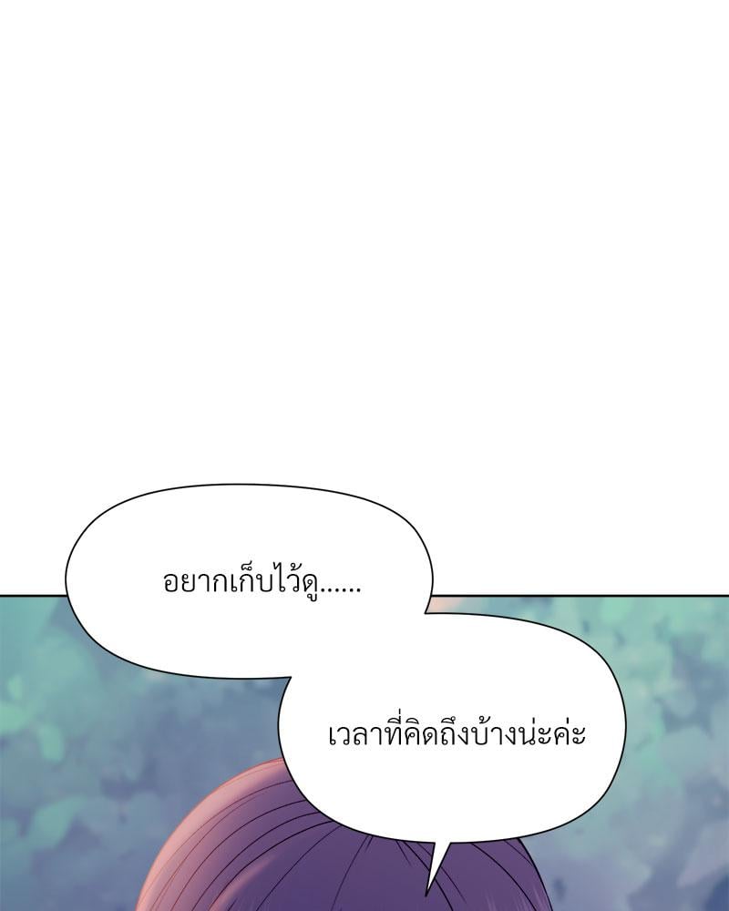 Playing a game with my Busty Manager – Playing a game with my Busty Manager – ตอนที่ 49 หน้า 116