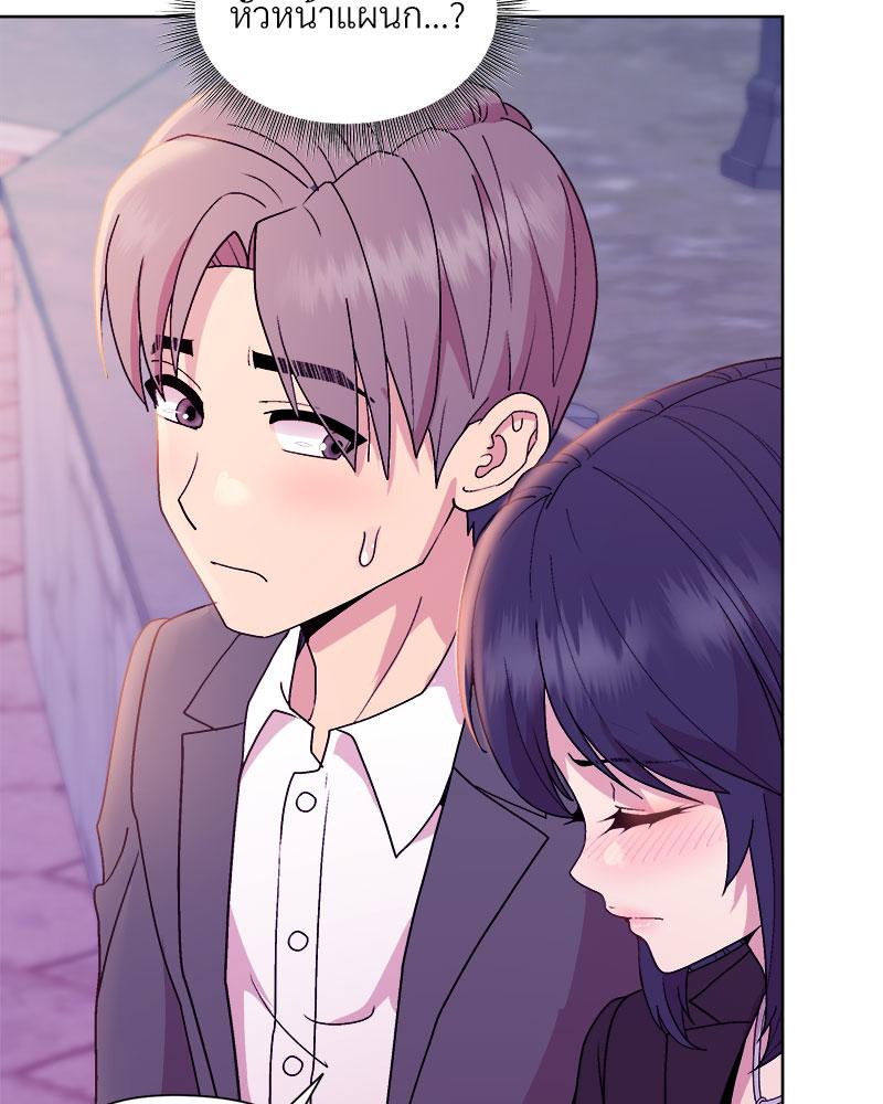 Playing a game with my Busty Manager – Playing a game with my Busty Manager – ตอนที่ 49 หน้า 119