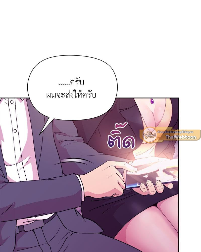 Playing a game with my Busty Manager – Playing a game with my Busty Manager – ตอนที่ 49 หน้า 121
