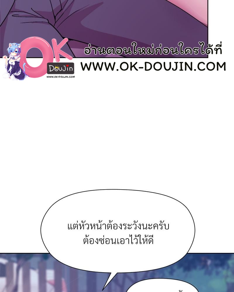 Playing a game with my Busty Manager – Playing a game with my Busty Manager – ตอนที่ 49 หน้า 122