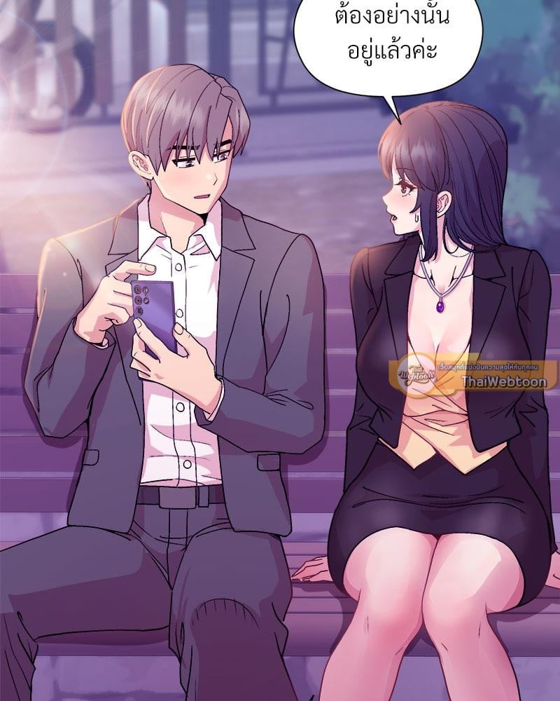 Playing a game with my Busty Manager – Playing a game with my Busty Manager – ตอนที่ 49 หน้า 123
