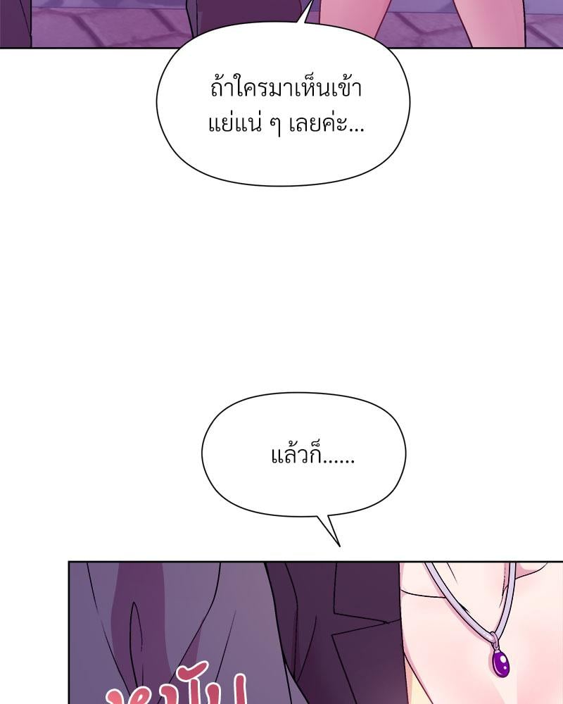 Playing a game with my Busty Manager – Playing a game with my Busty Manager – ตอนที่ 49 หน้า 124
