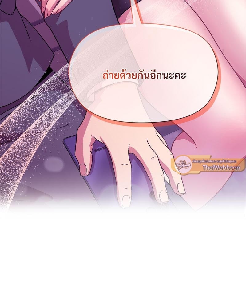Playing a game with my Busty Manager – Playing a game with my Busty Manager – ตอนที่ 49 หน้า 128