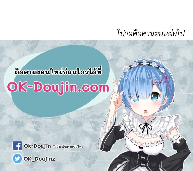 Playing a game with my Busty Manager – Playing a game with my Busty Manager – ตอนที่ 49 หน้า 129