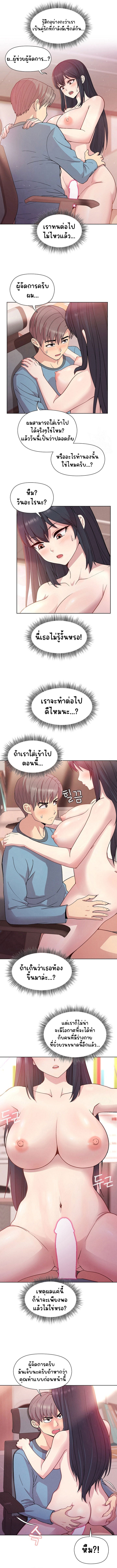 Playing a game with my Busty Manager – Playing a game with my Busty Manager – ตอนที่ 5 หน้า 4