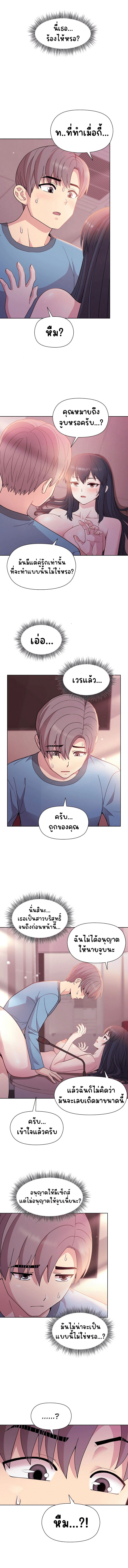 Playing a game with my Busty Manager – Playing a game with my Busty Manager – ตอนที่ 6 หน้า 2