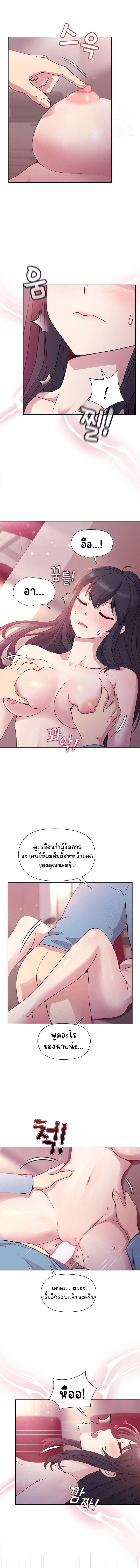 Playing a game with my Busty Manager – Playing a game with my Busty Manager – ตอนที่ 6 หน้า 4
