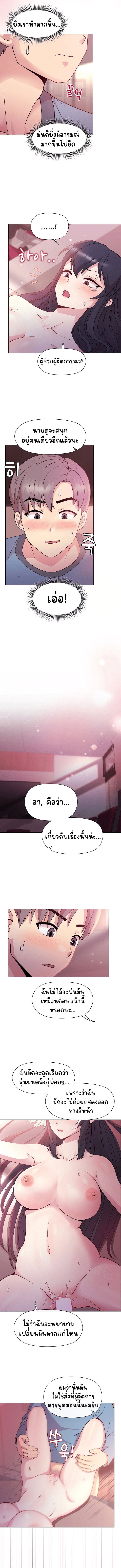 Playing a game with my Busty Manager – Playing a game with my Busty Manager – ตอนที่ 6 หน้า 7
