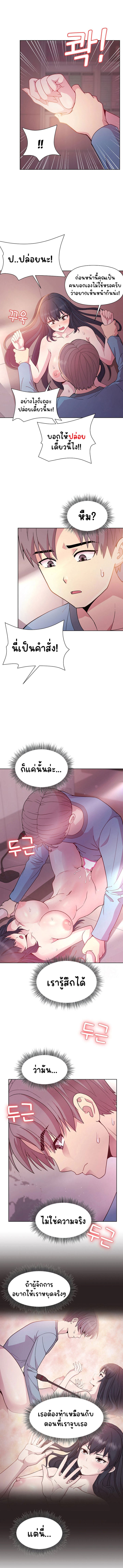 Playing a game with my Busty Manager – Playing a game with my Busty Manager – ตอนที่ 6 หน้า 9