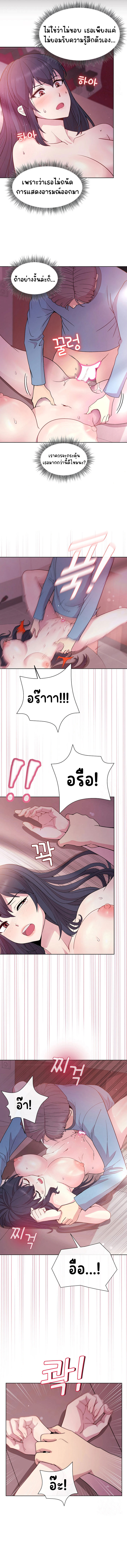 Playing a game with my Busty Manager – Playing a game with my Busty Manager – ตอนที่ 6 หน้า 10